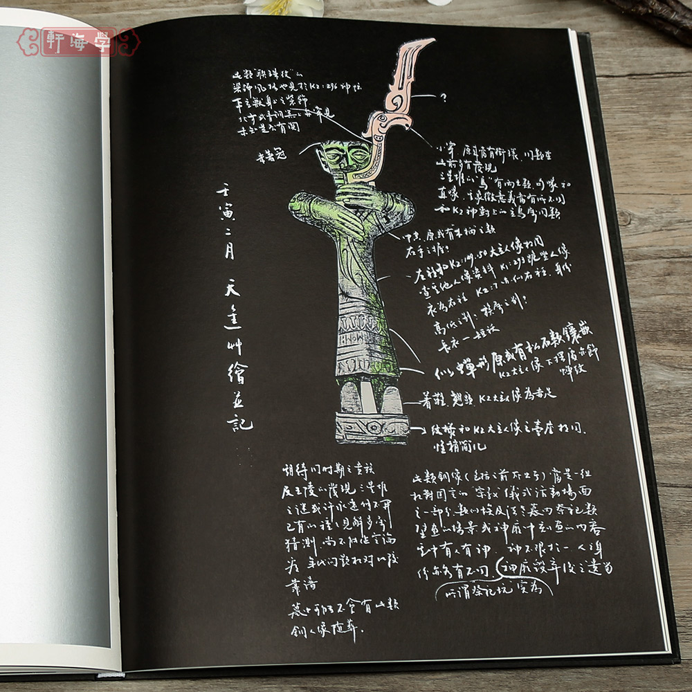 不器 徐天进金文书作 [正版]学海轩不器徐天进金文书作商族徽商代青铜金文鼎铭簋铭散氏盘三星堆持鸟立人铜像大盂鼎毛公鼎史墙高清大图