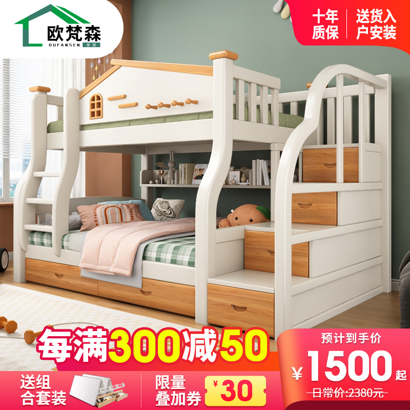 欧梵森 现代简约树屋儿童床简易床实木子母床上下床双层床高低床成人床大人床成年床多功能母子床上下铺木床双人床