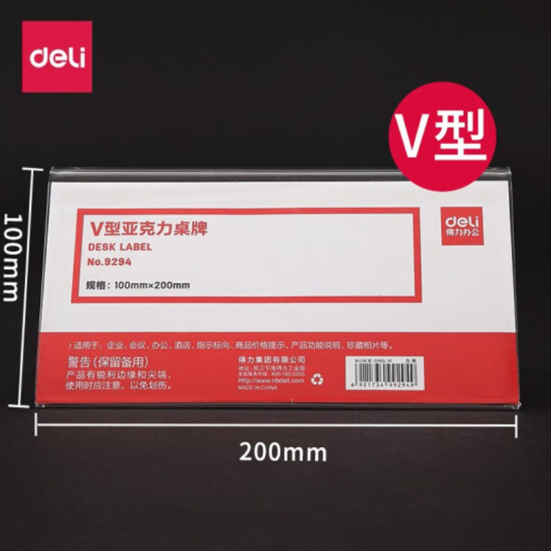 得力(deli) 9294 亚克力桌牌 展示牌标签台 v型价目牌/餐牌/台卡/广告牌 （5个装）