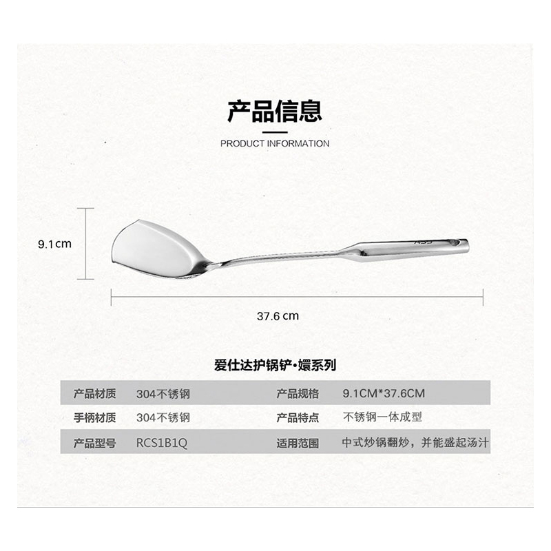 爱仕达(ASD)中式铲·嬛系列RCS1B1Q