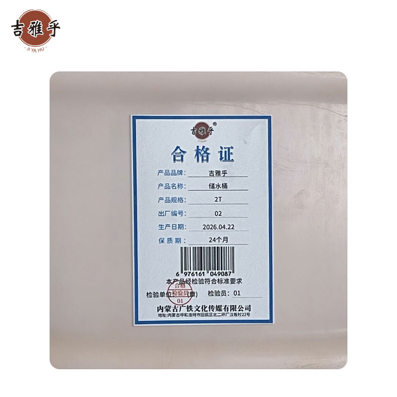 吉雅乎 塑料水塔储水桶牛筋桶 2T 件高清大图