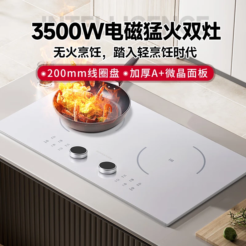 尚朋堂(SUNPENTOWN)双灶电磁炉SC-35S05白色3500W全铜线盘