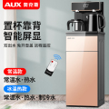 奥克斯立式智能饮水机家用下置水桶冷热多功能全自动桶装水茶吧机 金色-双出水口+显屏+遥控 冰温智