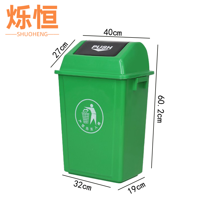 烁恒果皮箱 塑料垃圾桶40L