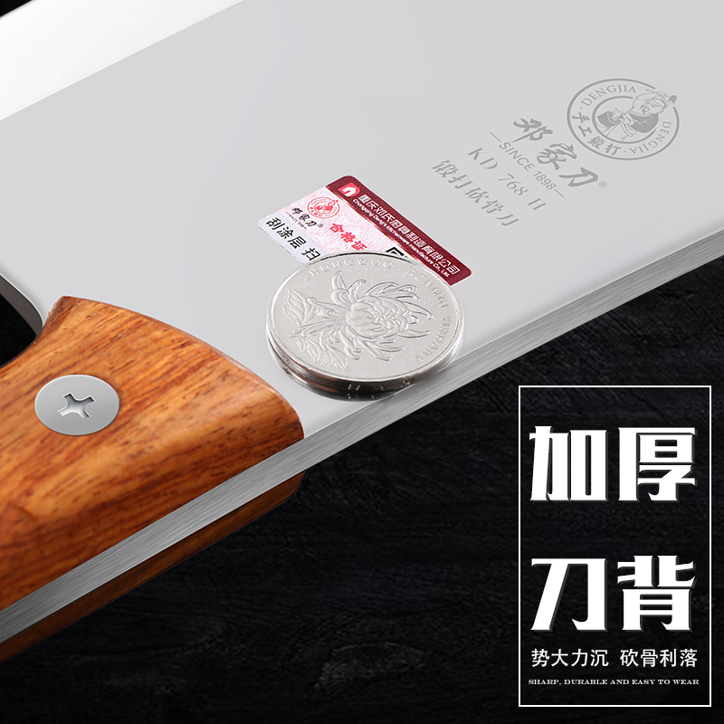 邓家刀锻打家用不锈钢斩骨刀KD-758斩剁鸡鸭鱼排骨猪蹄厨房专用大骨刀切骨刀剁骨刀