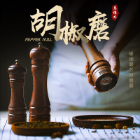 达乐丰 木质厨房实木胡椒研磨器 棕色乌檀木实木花椒研磨器 厨房用品其他实木调料研磨器26.5*5.8cm 大号