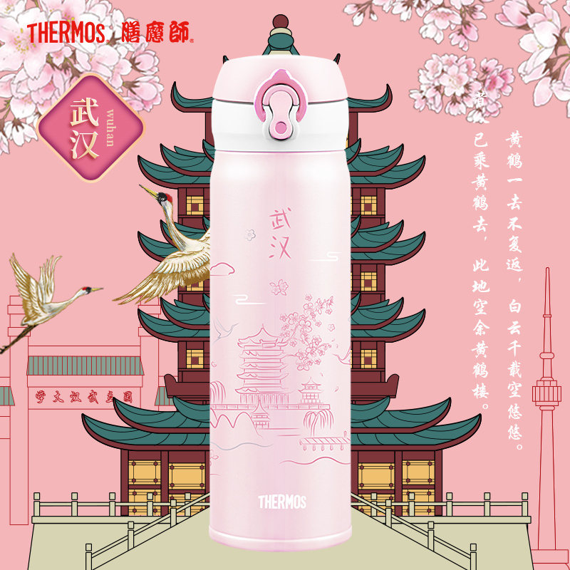 膳魔师(THERMOS)城市杯保温杯保冷水杯304不锈钢JNL-500 南京 500ml