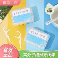 纳美牙线棒牙签剔牙男女士深入牙缝清洁牙渍一次性牙签多功能便携牙线盒3盒装150支
