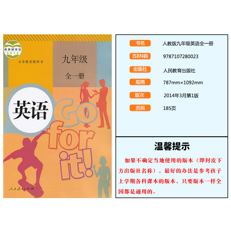 正版部编版人教版九年级上册语文英语物理化学历史道德与法制+北师版数学全套7本人教版初三9九年级上册全套7本课本教材教科书