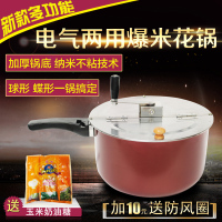 商用摆摊用手摇爆米花机家用燃气电气两用球形蝶形爆米花锅小型