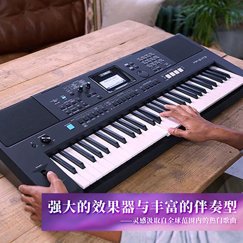 雅马哈yamahapsre473电子琴全能型61键键盘