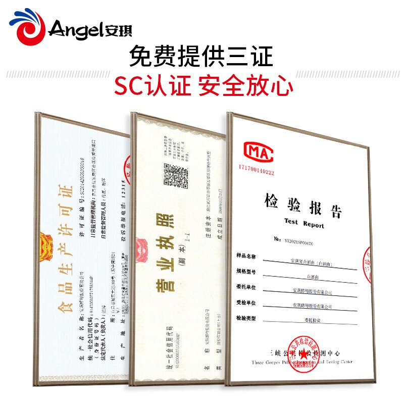 安琪白酒曲500g高产酒曲发酵曲米酒酿酒曲酵母传统生料熟料酒药饼高清大图