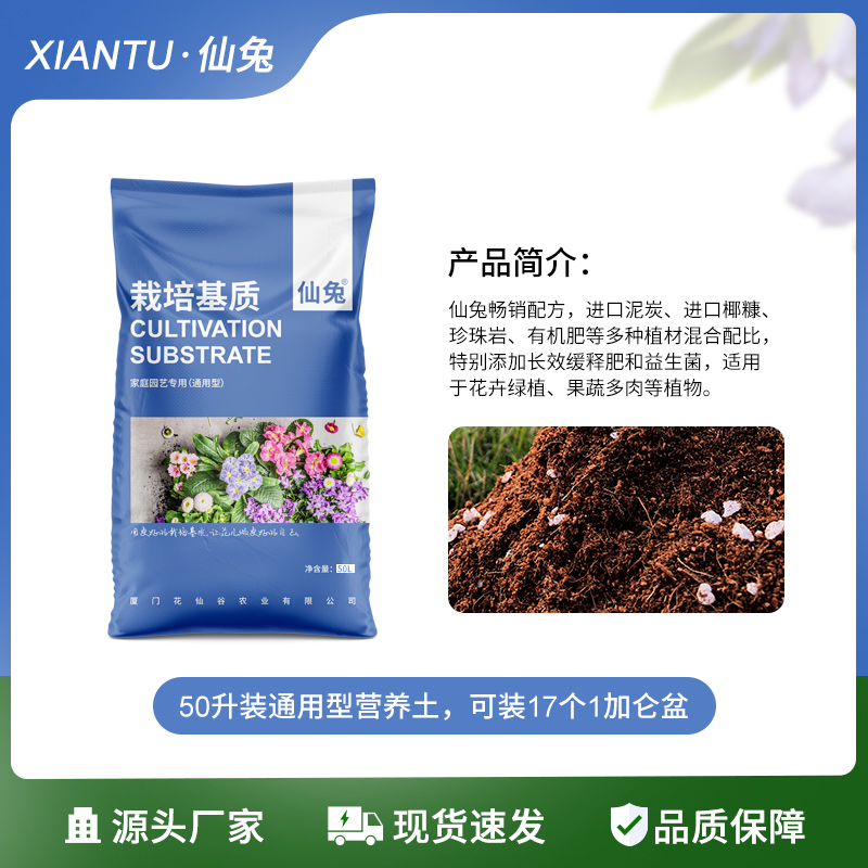 【补贴10%】营养土养花专用通用型多肉花土种花种菜家用有机土壤种植花泥进口 50升装通用营养土实惠大包囤货推荐