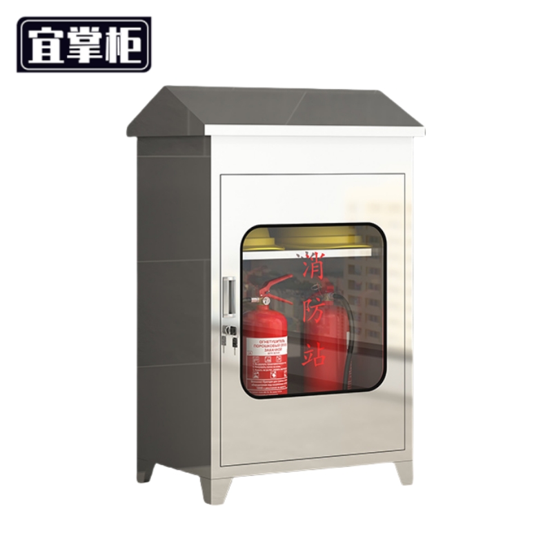 宜掌柜 微型消防站