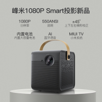 峰米米家投影仪Smart新款小米电视系统内置电池家用小型便携式1080P高清智能3D家庭影院上网课投影机无屏电视