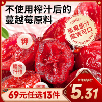 x新品百草味蔓越莓干20g烘焙蜜饯果脯零食小包装水果干 任选