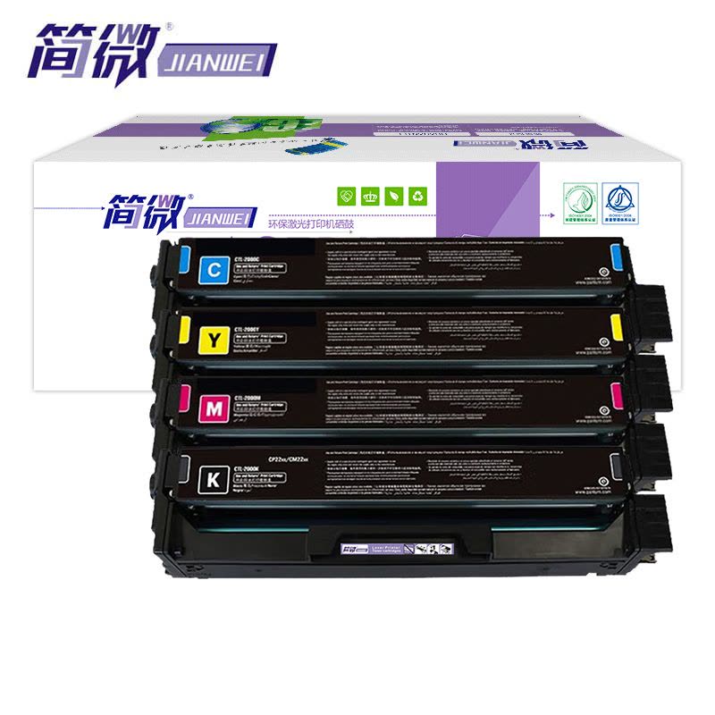 简微硒鼓CM2200 四色 套图片