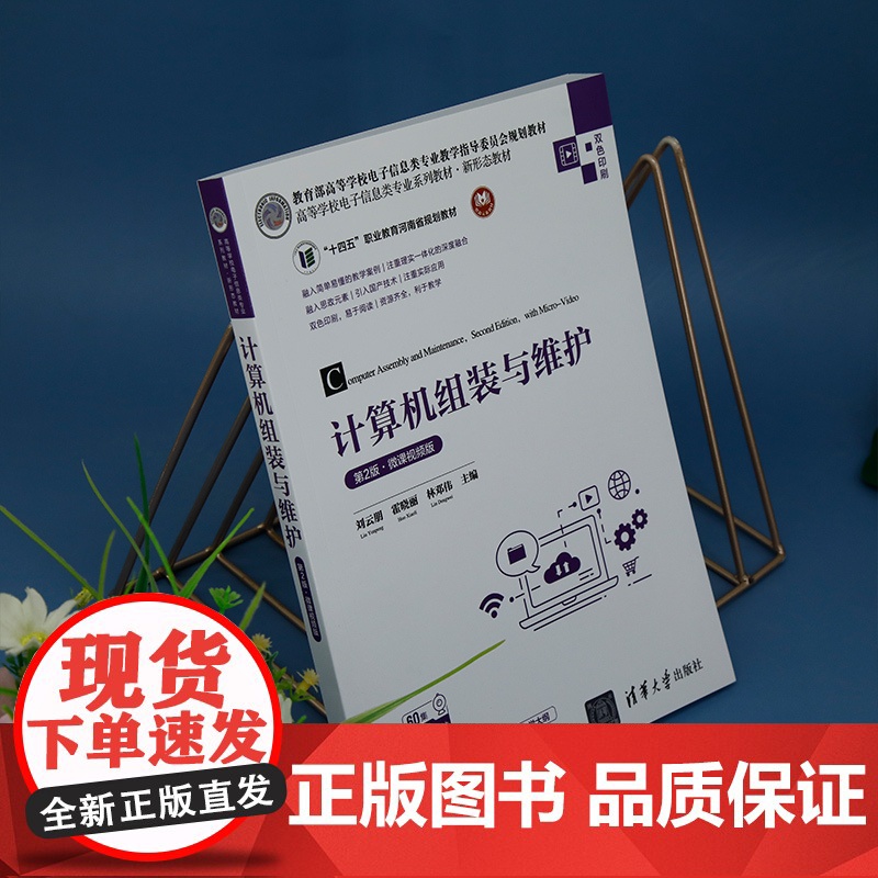 正版新书 计算机组装与维护(第2版·微课视频版) 刘云朋 霍晓丽 林邓伟 清华大学出版社 程序设计 Python 金融高清大图