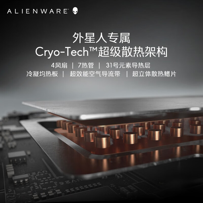 外星人(alienware)m18 高端游戏本全新13代酷笔记本电脑18英寸电竞 1976QB i9-13900HX 64G 1TB RTX4070独显 2.5K屏 官方标配