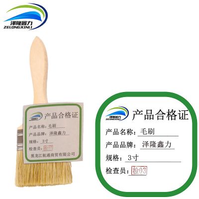 泽隆鑫力毛刷3寸把