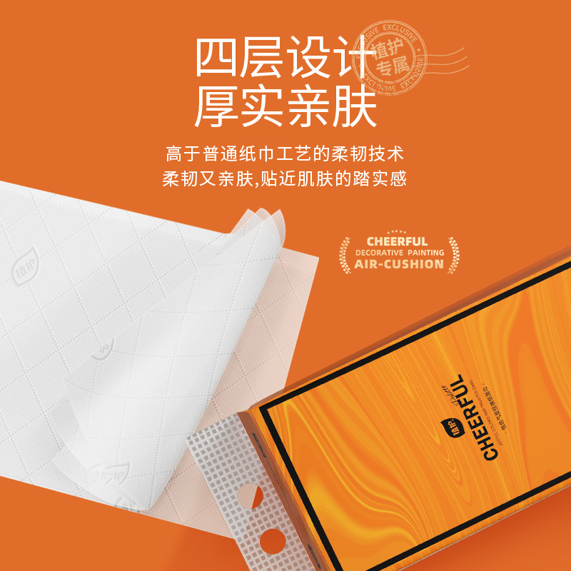 植护大包气垫挂式抽纸320抽*4提/箱13054110101高清大图
