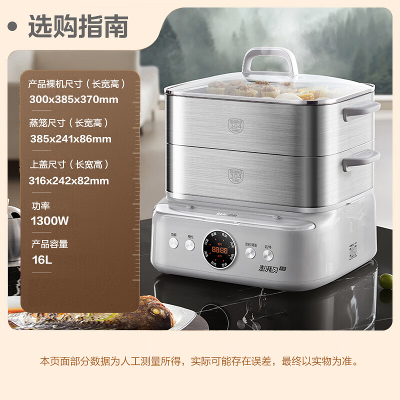 苏泊尔(SUPOR)电蒸锅 多功能家用蒸包子蒸鱼 智能预约电热锅 16升不锈钢双层蒸笼多用途锅ZN30FC881高清大图