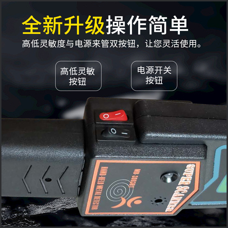 天人兴小型手持式安检考场手机检测仪户外检测扫描金属探测仪器MD3003B1