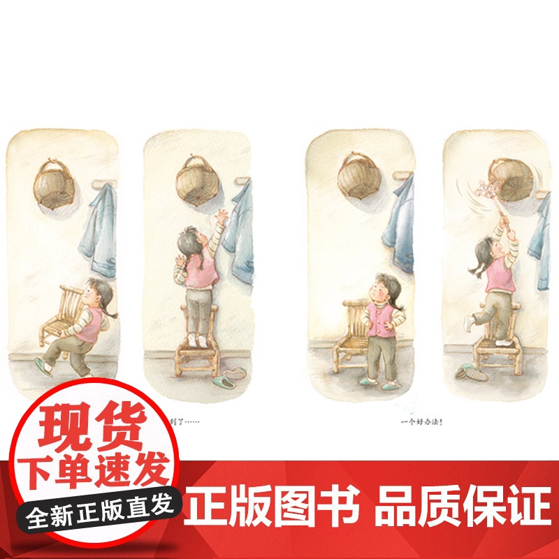 我依然爱你精装绘本图画书适合3-4-5岁以上幼儿亲情启蒙早教图画书亲子共读蒲蒲兰正版童书高清大图