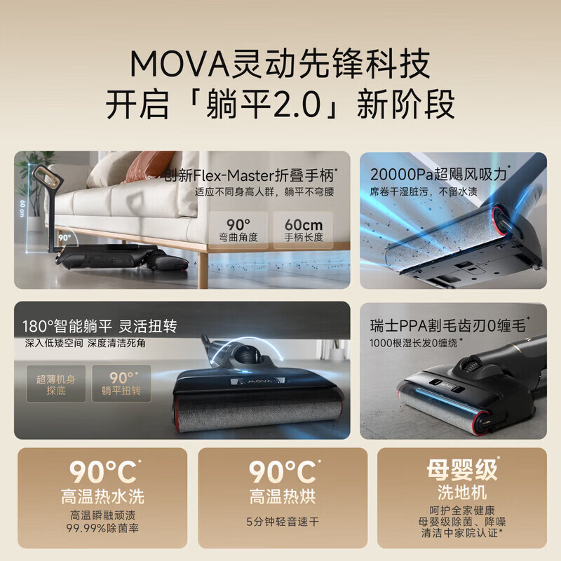 MOVA M10 pro折叠大师 洗地机全自动家用智能清洁一体机0水渍0缠毛热洗热烘自动清洗拖地机器人高清大图