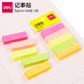 得力7154 彩色荧光便签纸 1包