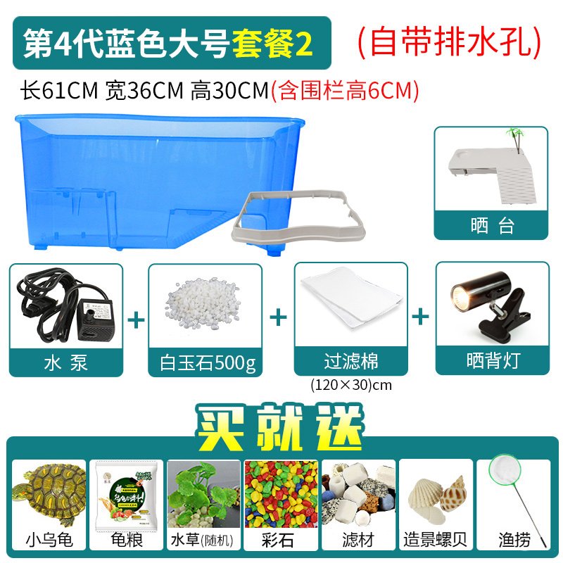 乌龟缸带晒台双层别墅加高带过滤器塑料龟盆养巴西龟专用水陆缸_1 默认尺寸 四代蓝大号套2