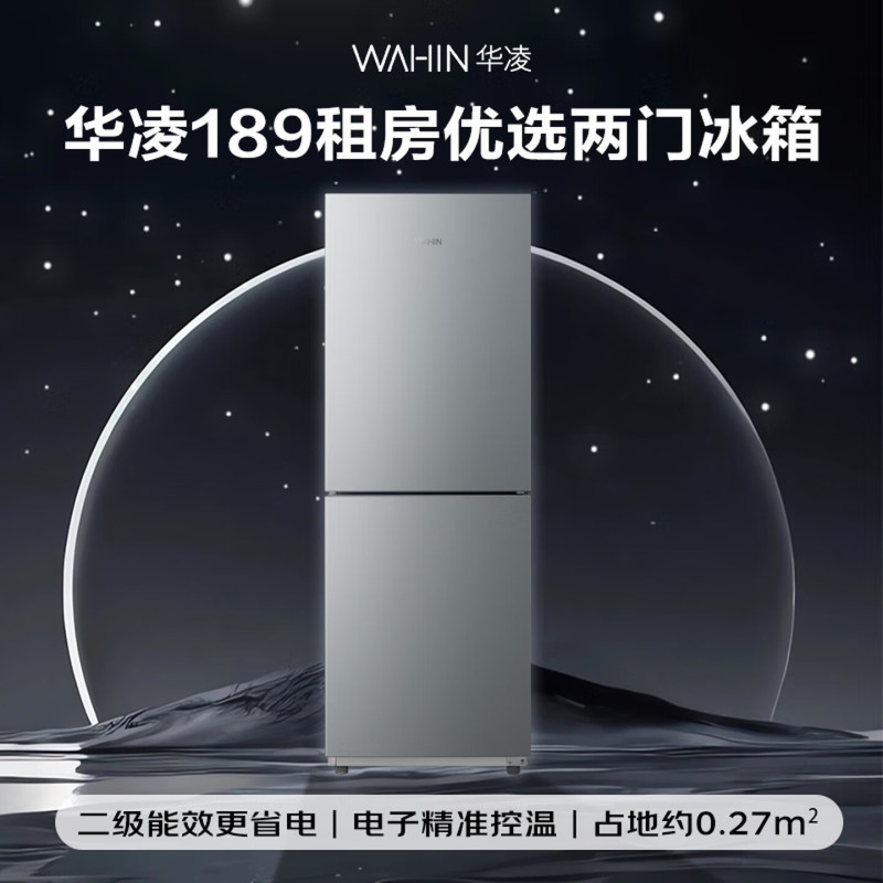 华凌美的出品180升双开门两门小户型家用租房宿舍冰箱可冷藏冷冻小巧不占地低音运行HR-189高清大图