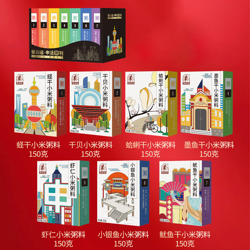 塞翁福申活粥刊7种海鲜粥料1050g/盒