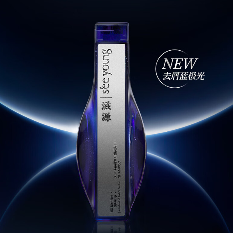 滋源1%二硫化硒去屑止痒洗发水控油蓬松柔顺洗发膏露215g