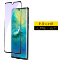 【美国W&P】华为mate20钢化膜mate30pro全屏覆盖钢化膜mate20X手机mate30高清曲面热弯玻璃贴膜