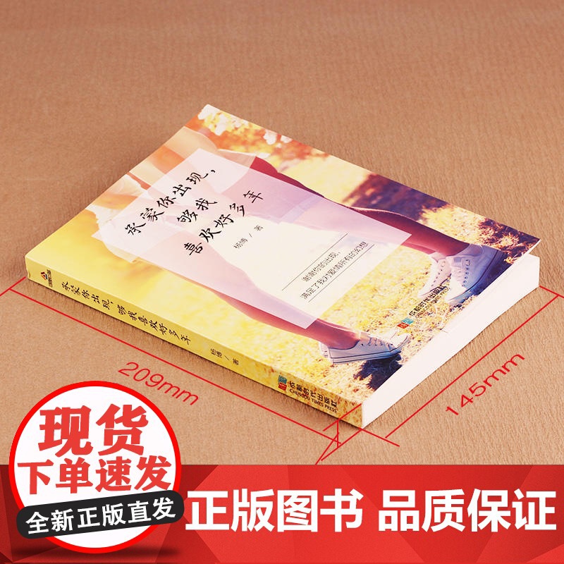 承蒙你出现,够我喜欢好多年高清大图