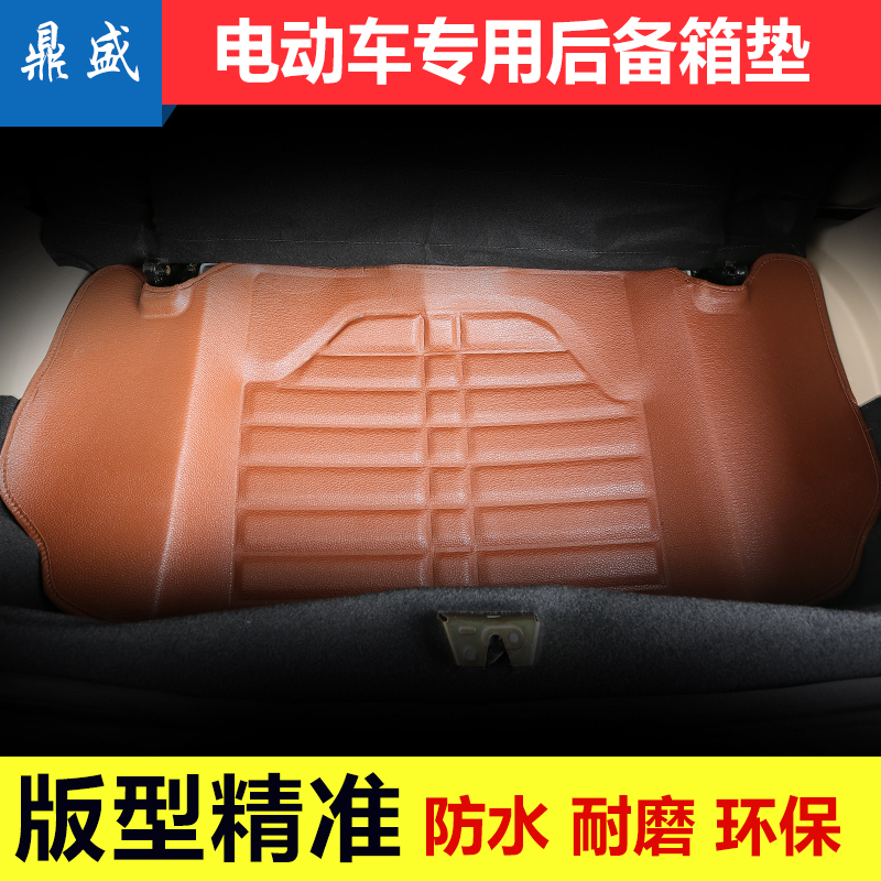 宝路达DS5DS6比德文M6航天蓝速电动汽车专用全包围后备箱垫尾箱垫