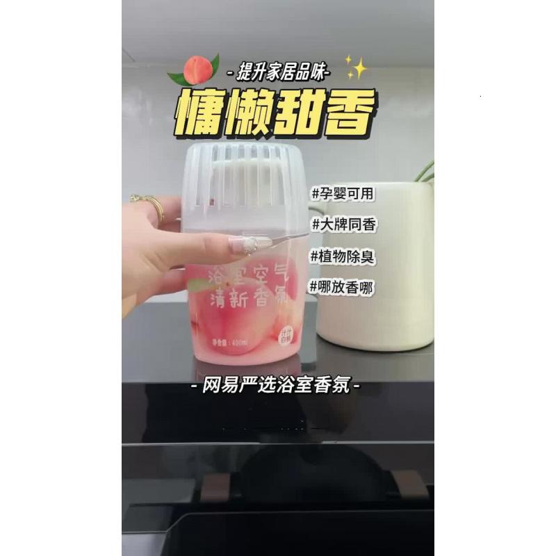 网易严选 浴室香氛香薰空气清新剂 室内卫生间厕所除臭幽幽清茶