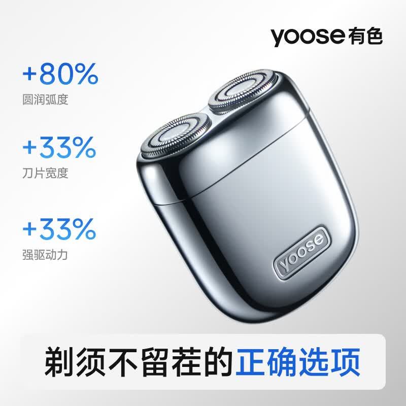 有色(yoose)MINIX2合金剃须刀英伦绿高清大图