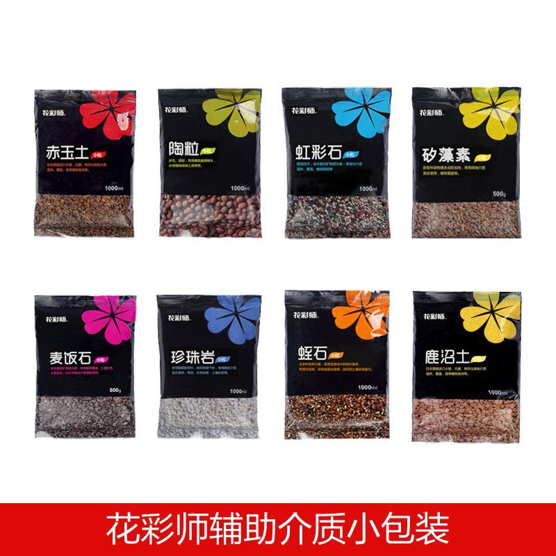 虹越花彩师小包装介质虹彩石矽藻素麦饭石珍珠岩蛭石鹿沼土陶粒