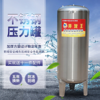 闪电客无塔供水器家用不锈钢压力罐全自动自来水井水增压水泵储水箱水塔 加厚500L 直径60cm*高1.55米抖音