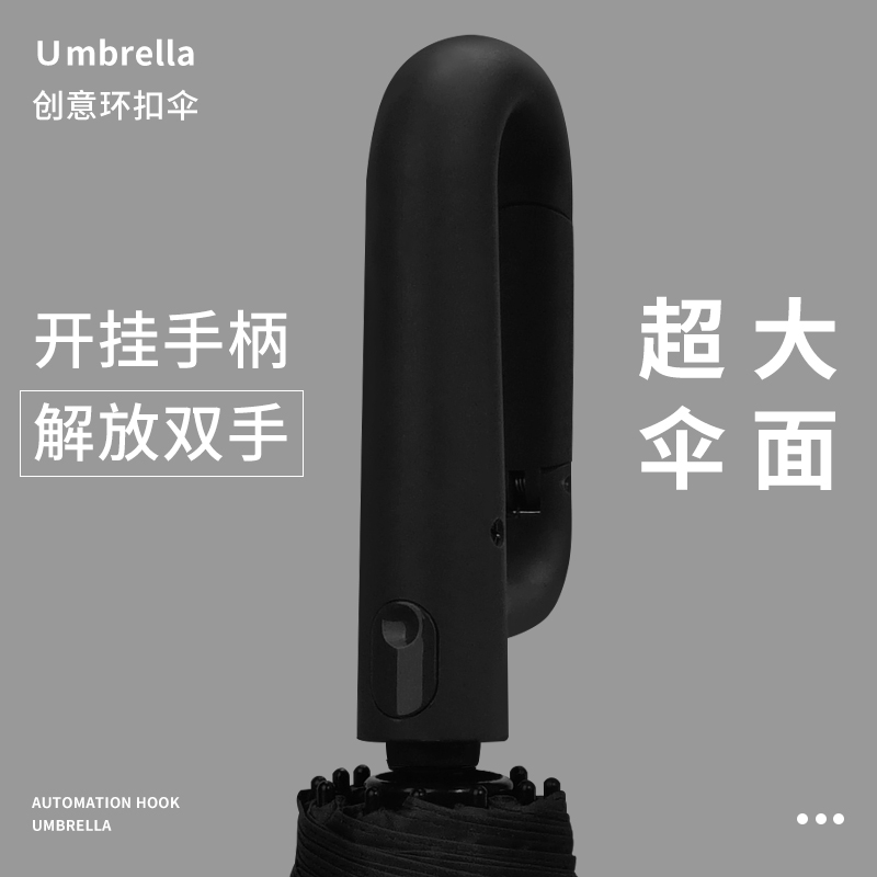 红叶自动雨伞大号加固结实抗风男士商务折叠反向双人晴雨两用伞W6824 24骨以上 黑色