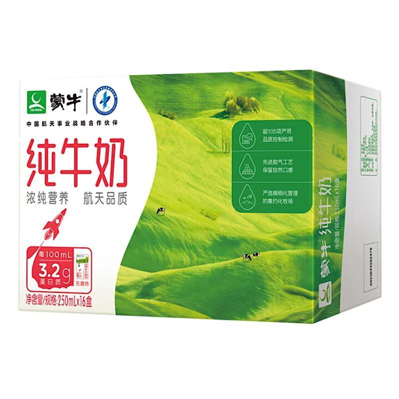 蒙牛250ml*16盒奶制品