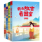 我去故宫看国宝(全4册) [正版] 我去故宫看国宝全套4册 6-12岁儿童小学生历史类课外书籍历史知识读物三四五六年级可