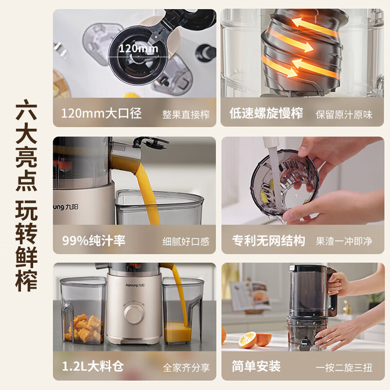 九阳-原汁机LZ5高清大图