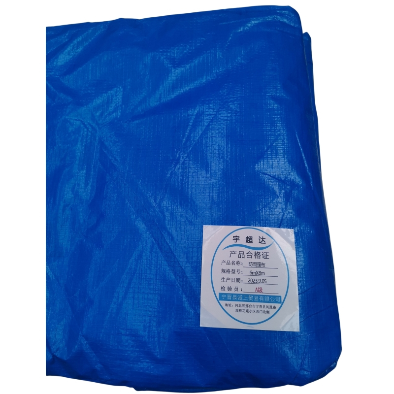 宇超达 防雨篷布 6mX8m 块
