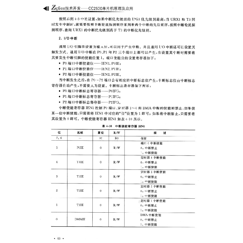 正版新书]ZigBee技术开发:CC2530单片机原理及应用QST青软实训高清大图