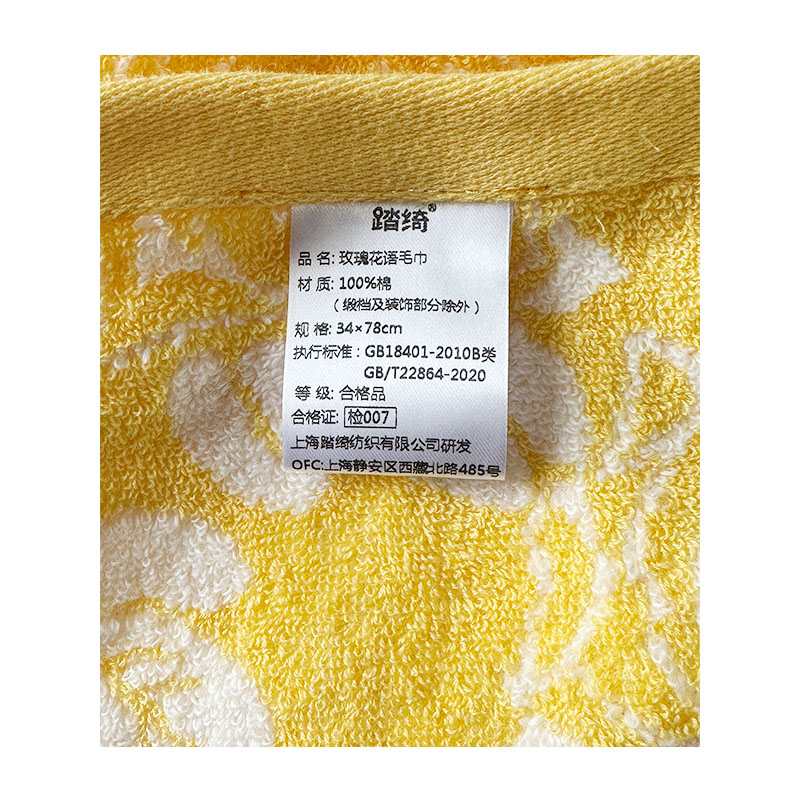 踏绮 玫瑰花语毛浴巾组合套装 70*140cm*1+34*78cm*3 套高清大图