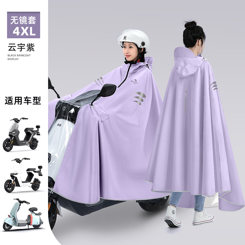 正雨雨衣电动电瓶车雨衣男款长款全身防暴雨加厚加大摩托车专用雨披女9063高清大图