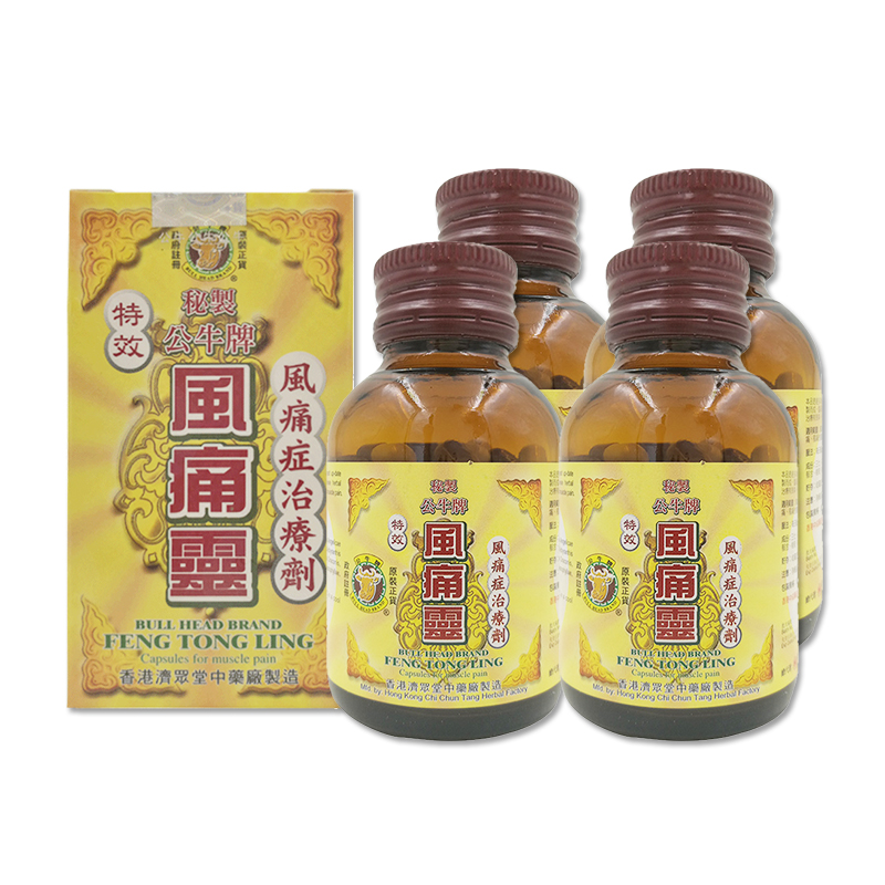 香港直邮 公牛牌风痛灵50粒 特惠4瓶